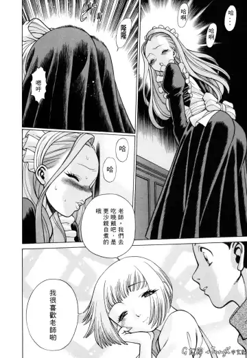 [Tamaki Nozomu] Kimi ga Karada de Uso o Tsuku | 妳那說謊的胴體 Fhentai - Page 16