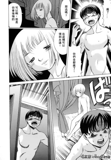 [Tamaki Nozomu] Kimi ga Karada de Uso o Tsuku | 妳那說謊的胴體 Fhentai - Page 168