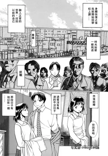 [Tamaki Nozomu] Kimi ga Karada de Uso o Tsuku | 妳那說謊的胴體 Fhentai - Page 171