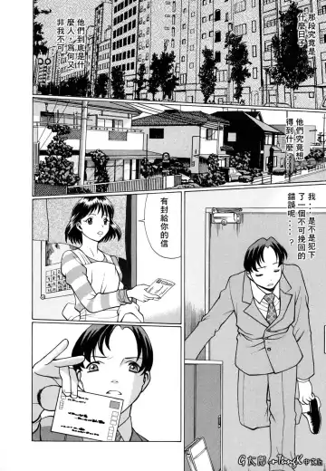 [Tamaki Nozomu] Kimi ga Karada de Uso o Tsuku | 妳那說謊的胴體 Fhentai - Page 174