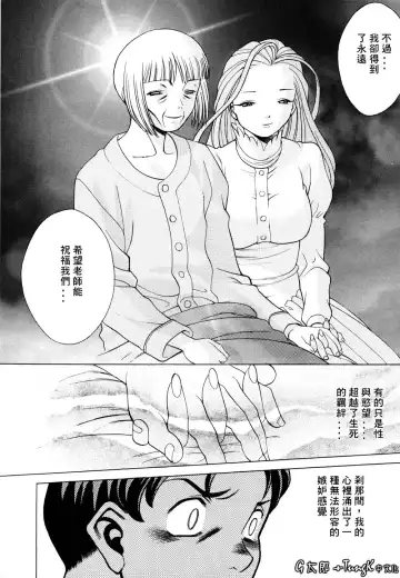 [Tamaki Nozomu] Kimi ga Karada de Uso o Tsuku | 妳那說謊的胴體 Fhentai - Page 178
