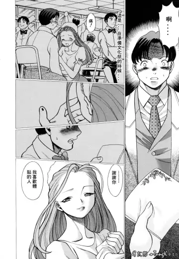 [Tamaki Nozomu] Kimi ga Karada de Uso o Tsuku | 妳那說謊的胴體 Fhentai - Page 180