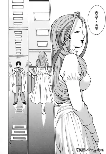 [Tamaki Nozomu] Kimi ga Karada de Uso o Tsuku | 妳那說謊的胴體 Fhentai - Page 182