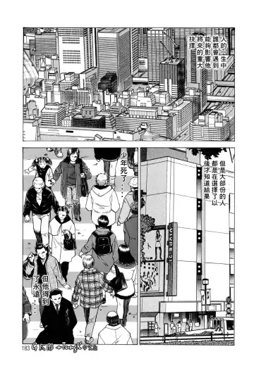 [Tamaki Nozomu] Kimi ga Karada de Uso o Tsuku | 妳那說謊的胴體 Fhentai - Page 183