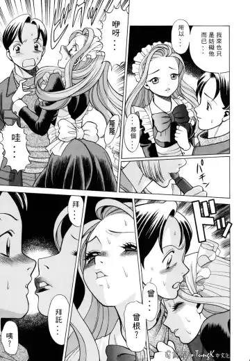 [Tamaki Nozomu] Kimi ga Karada de Uso o Tsuku | 妳那說謊的胴體 Fhentai - Page 19