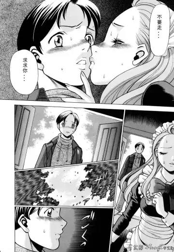 [Tamaki Nozomu] Kimi ga Karada de Uso o Tsuku | 妳那說謊的胴體 Fhentai - Page 20