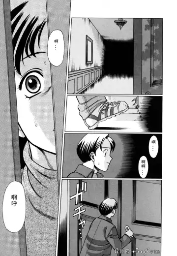 [Tamaki Nozomu] Kimi ga Karada de Uso o Tsuku | 妳那說謊的胴體 Fhentai - Page 21