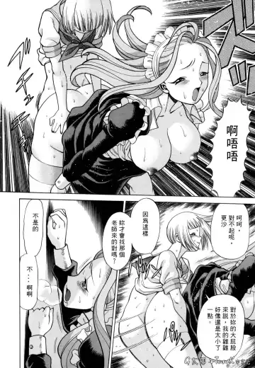 [Tamaki Nozomu] Kimi ga Karada de Uso o Tsuku | 妳那說謊的胴體 Fhentai - Page 24