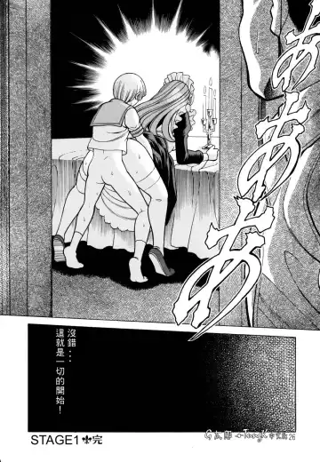 [Tamaki Nozomu] Kimi ga Karada de Uso o Tsuku | 妳那說謊的胴體 Fhentai - Page 26