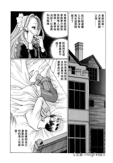 [Tamaki Nozomu] Kimi ga Karada de Uso o Tsuku | 妳那說謊的胴體 Fhentai - Page 28