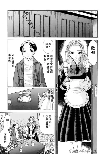 [Tamaki Nozomu] Kimi ga Karada de Uso o Tsuku | 妳那說謊的胴體 Fhentai - Page 31