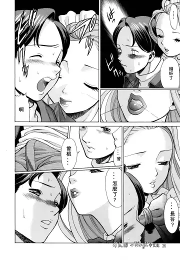 [Tamaki Nozomu] Kimi ga Karada de Uso o Tsuku | 妳那說謊的胴體 Fhentai - Page 36