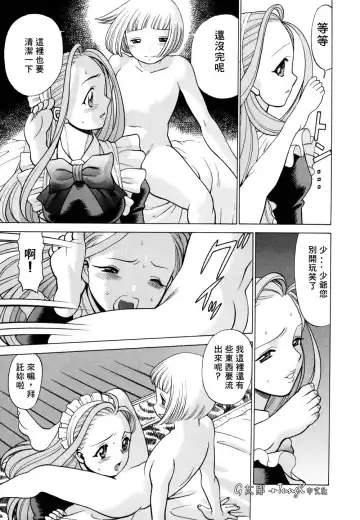 [Tamaki Nozomu] Kimi ga Karada de Uso o Tsuku | 妳那說謊的胴體 Fhentai - Page 41