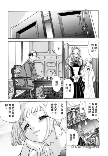 [Tamaki Nozomu] Kimi ga Karada de Uso o Tsuku | 妳那說謊的胴體 Fhentai - Page 47