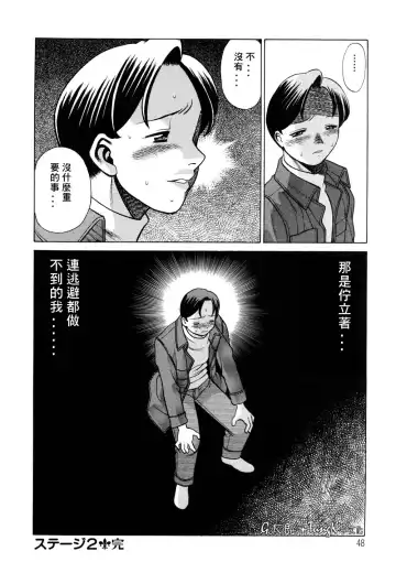 [Tamaki Nozomu] Kimi ga Karada de Uso o Tsuku | 妳那說謊的胴體 Fhentai - Page 48