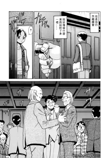 [Tamaki Nozomu] Kimi ga Karada de Uso o Tsuku | 妳那說謊的胴體 Fhentai - Page 51