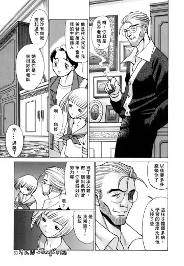 [Tamaki Nozomu] Kimi ga Karada de Uso o Tsuku | 妳那說謊的胴體 Fhentai - Page 53