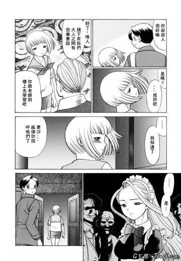 [Tamaki Nozomu] Kimi ga Karada de Uso o Tsuku | 妳那說謊的胴體 Fhentai - Page 54