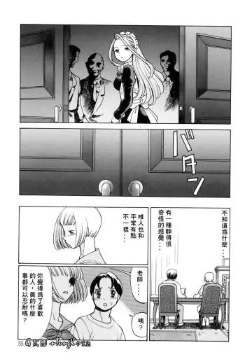 [Tamaki Nozomu] Kimi ga Karada de Uso o Tsuku | 妳那說謊的胴體 Fhentai - Page 55