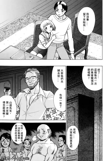 [Tamaki Nozomu] Kimi ga Karada de Uso o Tsuku | 妳那說謊的胴體 Fhentai - Page 57