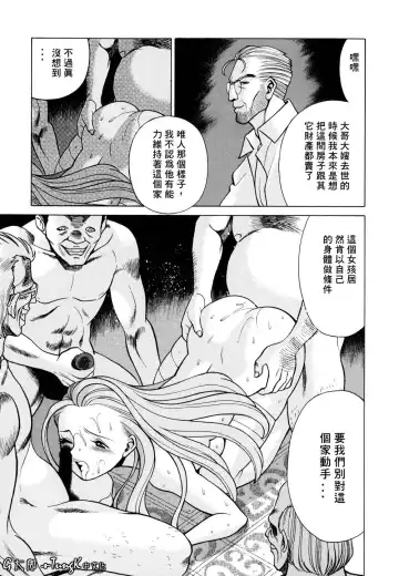 [Tamaki Nozomu] Kimi ga Karada de Uso o Tsuku | 妳那說謊的胴體 Fhentai - Page 59