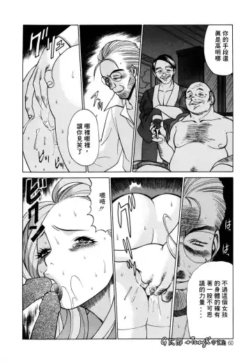 [Tamaki Nozomu] Kimi ga Karada de Uso o Tsuku | 妳那說謊的胴體 Fhentai - Page 60