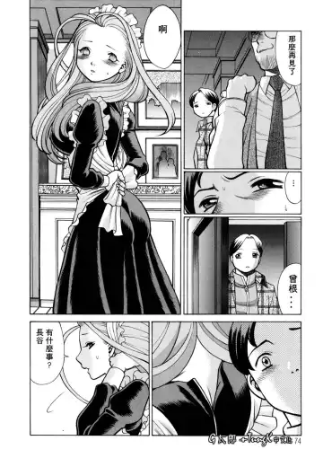 [Tamaki Nozomu] Kimi ga Karada de Uso o Tsuku | 妳那說謊的胴體 Fhentai - Page 74