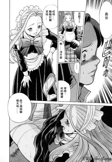 [Tamaki Nozomu] Kimi ga Karada de Uso o Tsuku | 妳那說謊的胴體 Fhentai - Page 76