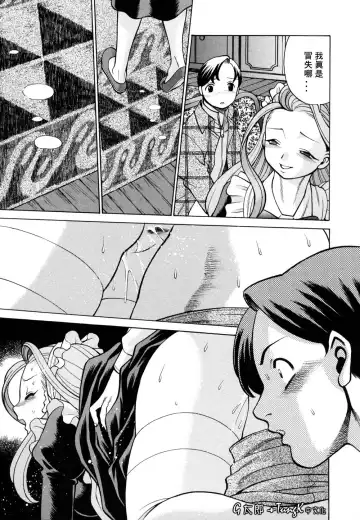 [Tamaki Nozomu] Kimi ga Karada de Uso o Tsuku | 妳那說謊的胴體 Fhentai - Page 77