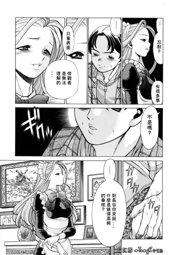 [Tamaki Nozomu] Kimi ga Karada de Uso o Tsuku | 妳那說謊的胴體 Fhentai - Page 81