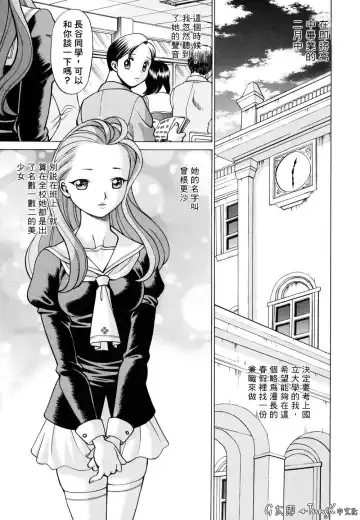 [Tamaki Nozomu] Kimi ga Karada de Uso o Tsuku | 妳那說謊的胴體 Fhentai - Page 9