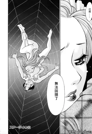 [Tamaki Nozomu] Kimi ga Karada de Uso o Tsuku | 妳那說謊的胴體 Fhentai - Page 92