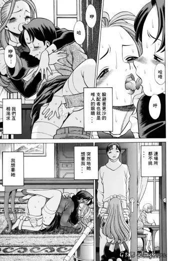 [Tamaki Nozomu] Kimi ga Karada de Uso o Tsuku | 妳那說謊的胴體 Fhentai - Page 95