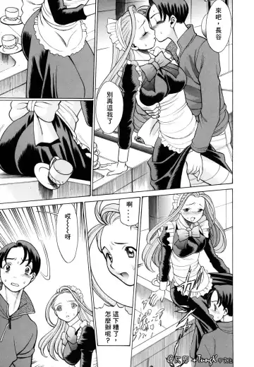 [Tamaki Nozomu] Kimi ga Karada de Uso o Tsuku | 妳那說謊的胴體 Fhentai - Page 99