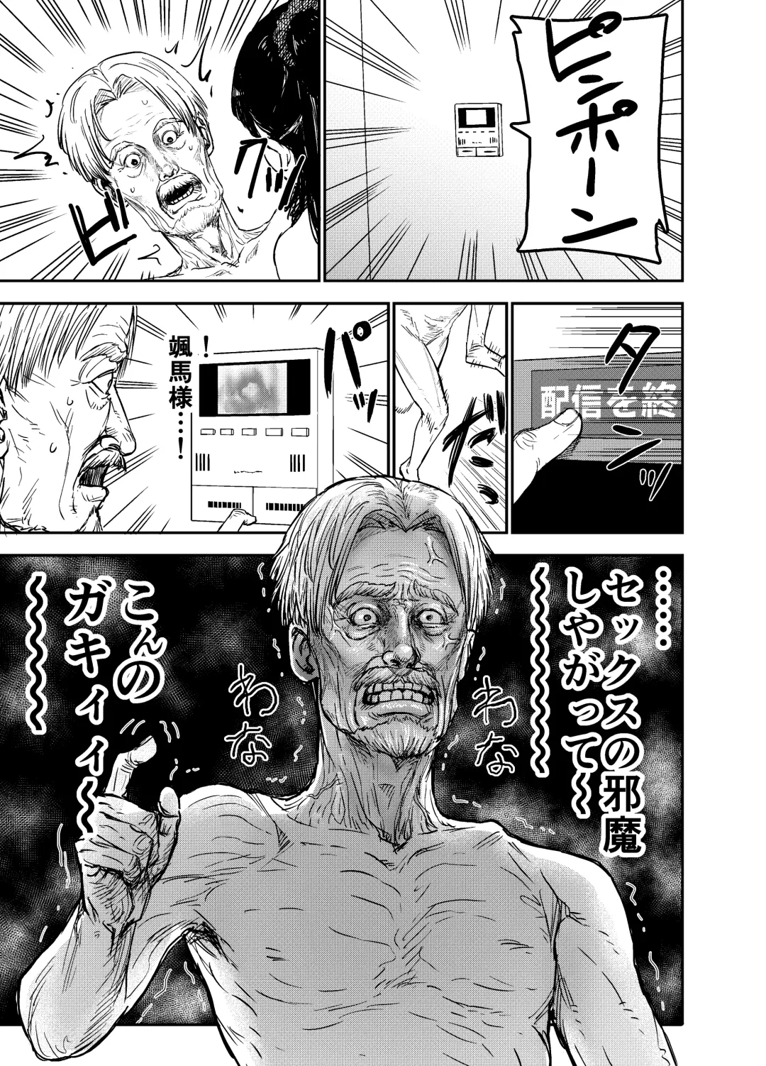 [Shizuma] Hakoiri Loli wa Saimin demo Okasareru Fhentai - Page 22