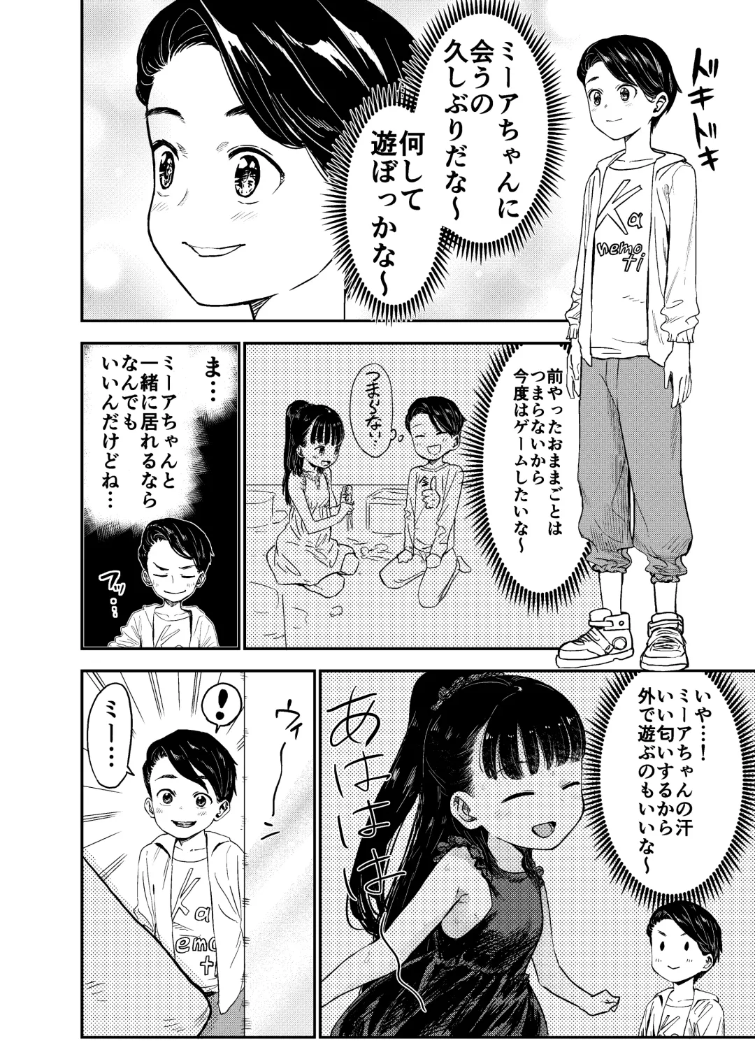 [Shizuma] Hakoiri Loli wa Saimin demo Okasareru Fhentai - Page 23