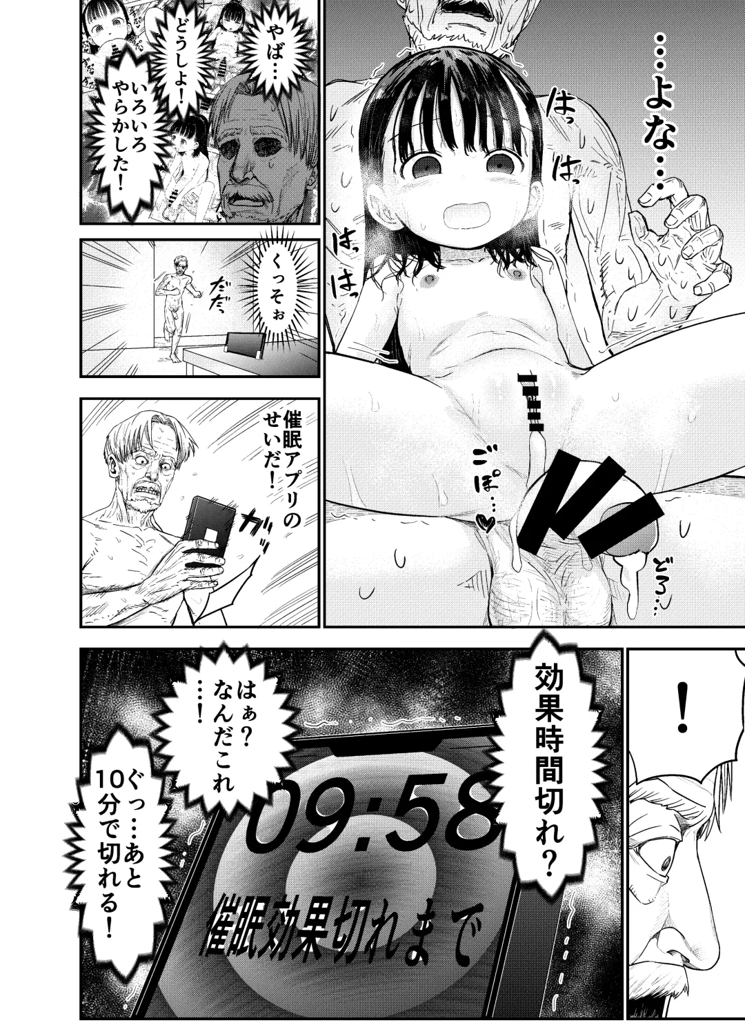 [Shizuma] Hakoiri Loli wa Saimin demo Okasareru Fhentai - Page 37