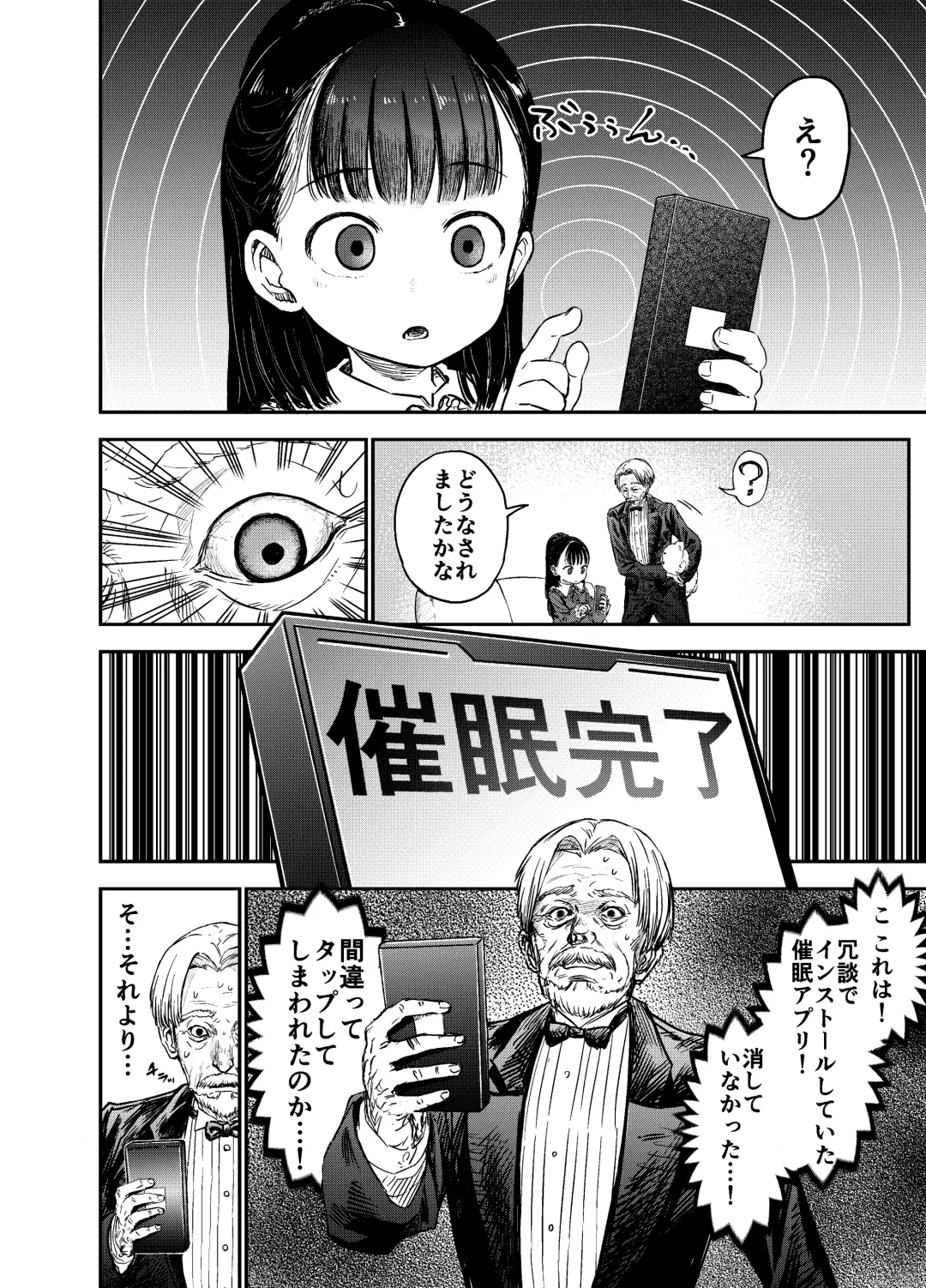 [Shizuma] Hakoiri Loli wa Saimin demo Okasareru Fhentai - Page 7