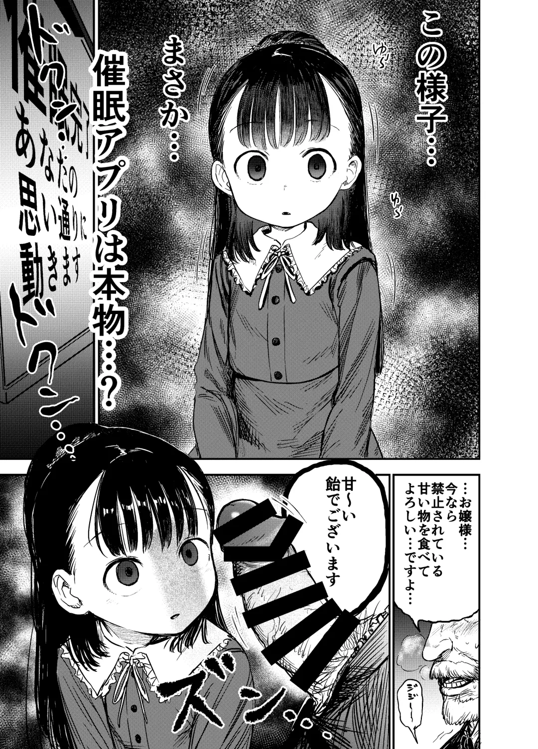 [Shizuma] Hakoiri Loli wa Saimin demo Okasareru Fhentai - Page 8