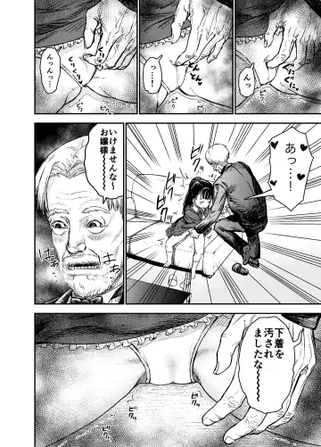 [Shizuma] Hakoiri Loli wa Saimin demo Okasareru Fhentai - Page 11