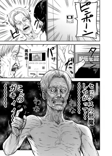 [Shizuma] Hakoiri Loli wa Saimin demo Okasareru Fhentai - Page 22