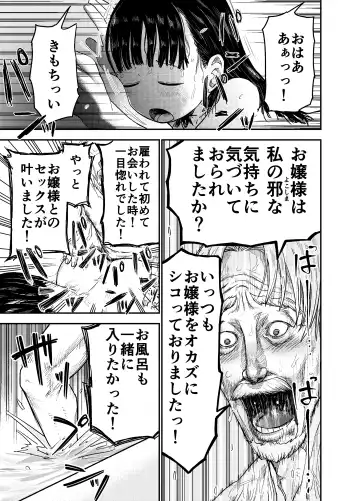 [Shizuma] Hakoiri Loli wa Saimin demo Okasareru Fhentai - Page 32