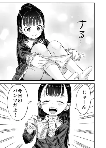 [Shizuma] Hakoiri Loli wa Saimin demo Okasareru Fhentai - Page 42