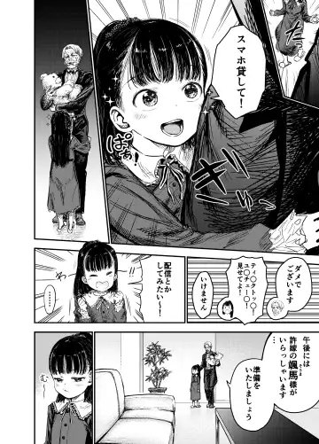 [Shizuma] Hakoiri Loli wa Saimin demo Okasareru Fhentai - Page 5