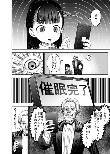 [Shizuma] Hakoiri Loli wa Saimin demo Okasareru Fhentai - Page 7