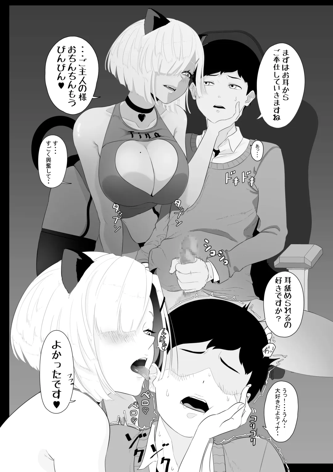 OnaSuppo Miminame ASMR Haishin Fhentai - Page 10