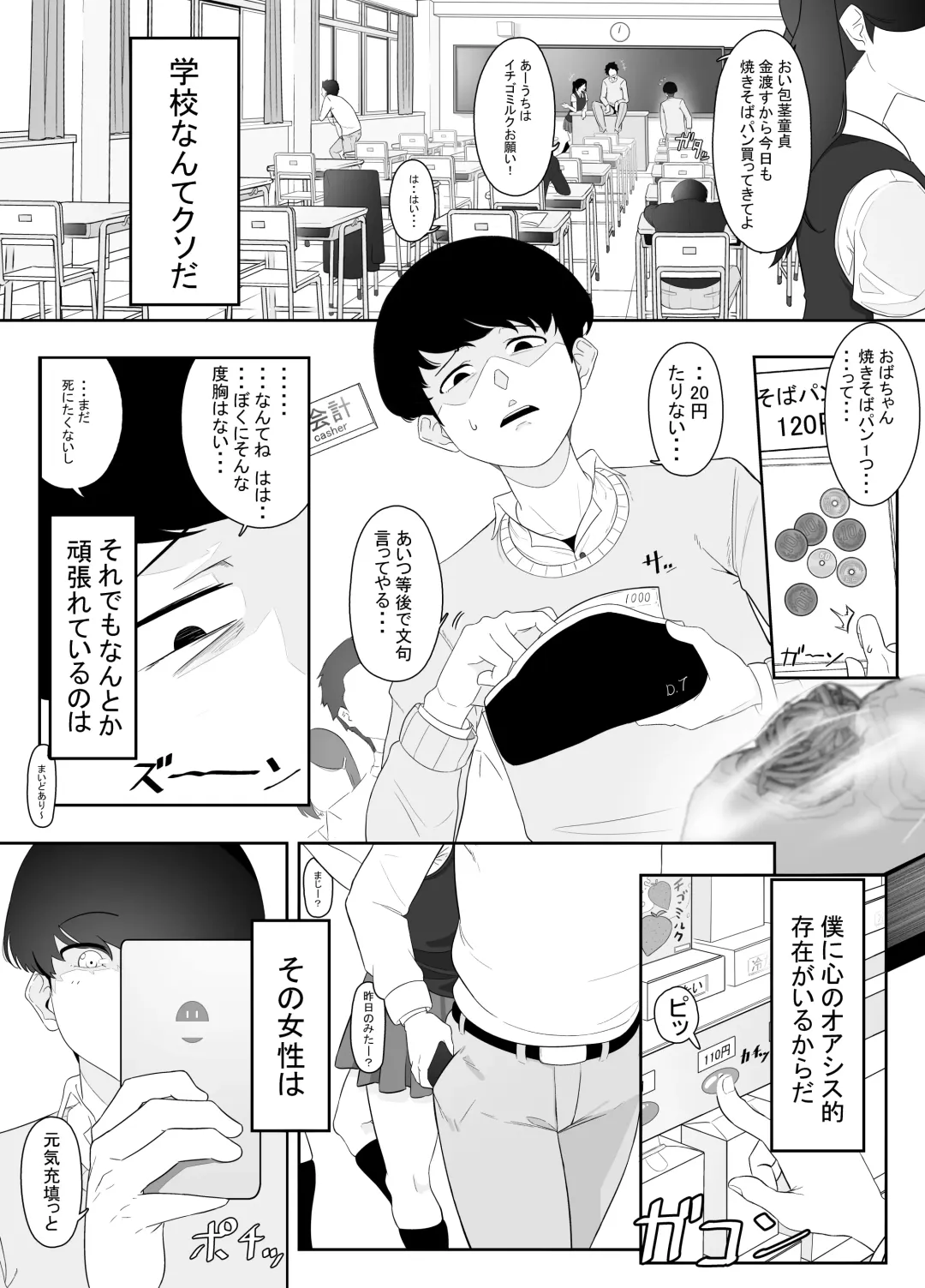 OnaSuppo Miminame ASMR Haishin Fhentai - Page 2