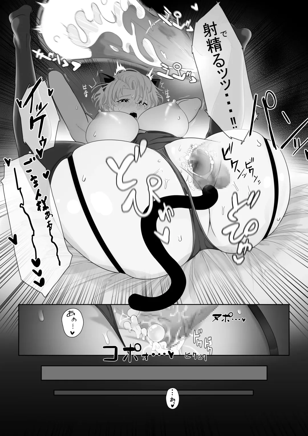 OnaSuppo Miminame ASMR Haishin Fhentai - Page 29