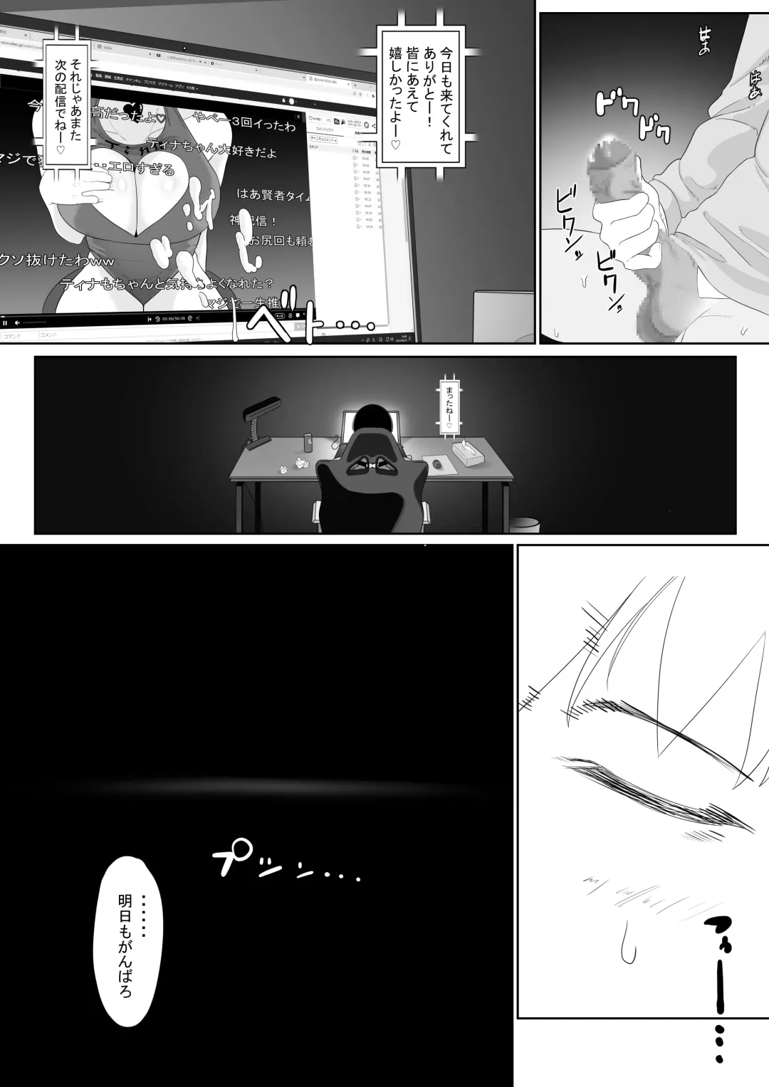 OnaSuppo Miminame ASMR Haishin Fhentai - Page 30