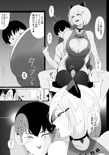 OnaSuppo Miminame ASMR Haishin Fhentai - Page 12